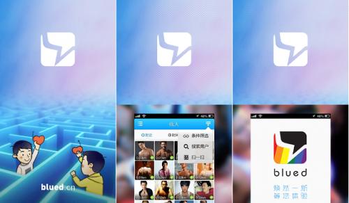 blued用手机注册会被发现吗？